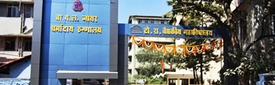 Entrance of BYL Nair Charitable Hospital in Mumbai